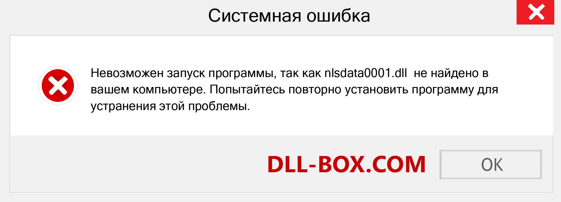 Файл nlsdata0001.dll отсутствует ?. Скачать для Windows 7, 8, 10 - Исправить nlsdata0001 dll Missing Error в Windows, фотографии, изображения