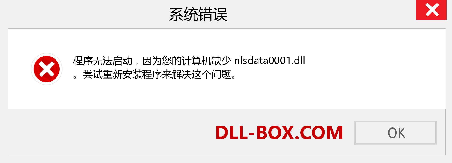 nlsdata0001.dll 文件丢失？。 适用于 Windows 7、8、10 的下载 - 修复 Windows、照片、图像上的 nlsdata0001 dll 丢失错误